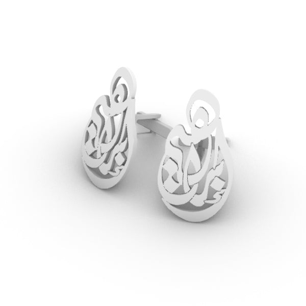 زرار قميص Cufflink فضة بيور عيار 925 هاندميد بالاسم الشخصي مفرغ شكل حُر