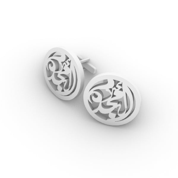 زرار قميص  Cufflink فضة بيور عيار 925 هاندميد شكل دائري بالاسم الشخصي مفرغ