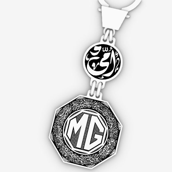 ميدالية فضة بيور وجهين شعار السيارة هاند ميد وحفر ليزر بالاسم الشخصي  MG ام جي